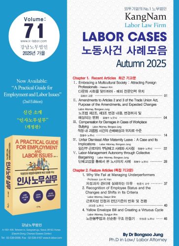 Laborkase Labor Cases (Volume 71) - Fall 2025